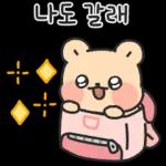 나도 갈래ege