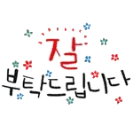 상큼한 하루 되세요~