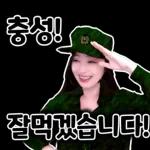 다래임 스티커ver.1