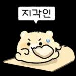 슈퍼햄찌 내가 왔다! 3