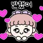 소리질러!!