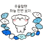 눈 떴다면👀	행복 시작!