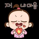 쥐방울은 꽁냥꽁냥해
