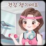 오늘의 예쁜 톡