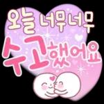 너 참 예의 바르구나? 2