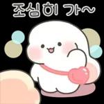 샤니는 사랑에 퐁당 4