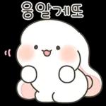 샤니는 사랑에 퐁당 2