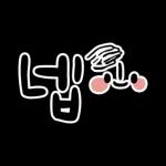 채팅 리뷰 리액션 손글씨