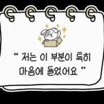 꼼꼼한 제품 리뷰 스티커 키트