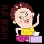 나애미와 화끈후끈 톡