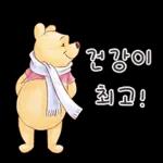 새해에도 뚠뚠이 푸우랑 행복해2