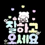 솜사탕곰의 포근한 손글씨톡