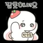 샤니는 사랑에 퐁당 4