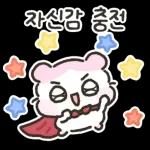 충전중인 햄스터, 햄몽이