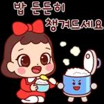 예쁜말만 드릴게요 