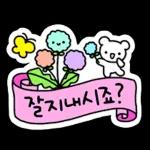 리본으로 꾸미는 예쁜 말 2