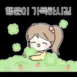 다정한 혀니의 한마디