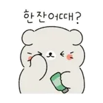 한잔 어때~~~~~~~~
