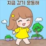 아롱다롱 지금티콘