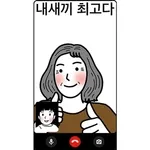 가족이랑❤️	있는 지금 좋아