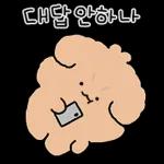 갱상도 갱아지에 사랑고백! 2