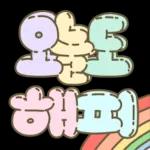 마음을 위로해주는 말투 입체글씨