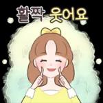 해나는 오늘도 해맑음!