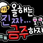 신년 소망 스티커
