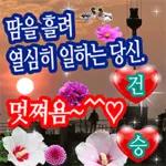 인생에 덕담 한 잎~,,,