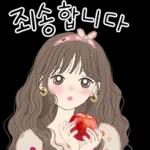 상냥한 톡 2