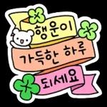 리본으로 꾸미는 예쁜 말 2