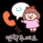 귀욤 다정한 일상톡 2