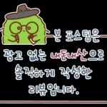 뭉치의 공정위 문구