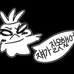 직장인 무무는 일하기 싫어