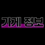 맛집 리뷰 제목 심플 스티커