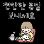 저마
ㅇㄹ
행복해요