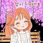 상냥한 미소 톡