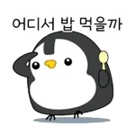 어디서 밥 먹을가~?