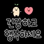 수고 많으셨어요een