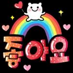 생일을 축하합니다