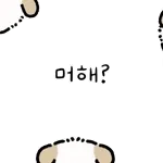 행복한 댕댕이 땅몽! (움티 ver)