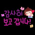 상큼상큼 예쁜말