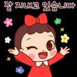 예쁜말만 드릴게요 3