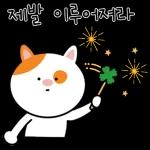 오늘도 내일도 귀여운 뽀다