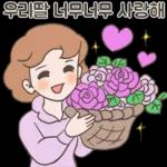 행복해요.