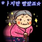 할미도 이런거 할 줄 알어! 잇츠할미타임2 