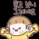 리액션 공주 해봄이