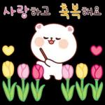 꽃향기 폴폴 잘 날리는 잘곰이