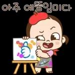 쥐방울은 긍정왕