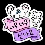 리본으로 꾸미는 예쁜 말 2